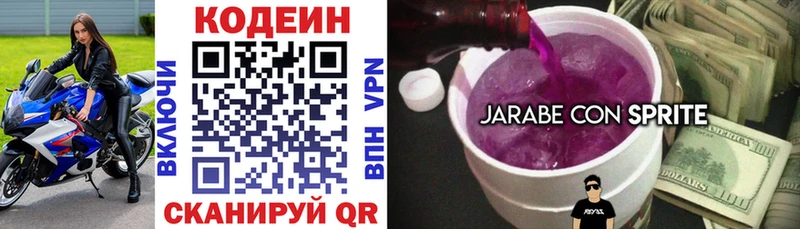 блэк спрут вход  Люберцы  Кодеин напиток Lean (лин)  купить закладку 