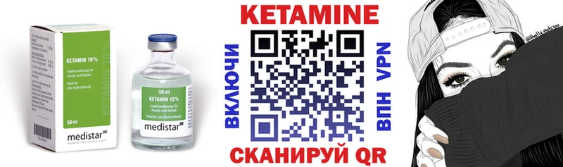 Кетамин ketamine  магазин  наркотиков  Люберцы 